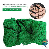 楽天市場】ゴルフネット 2m×2mの通販