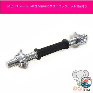ダンベルシャフト 25mm」の人気商品一覧・価格比較 - 価格.com