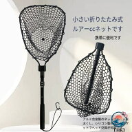 折り畳み ランディング ネット タモ網 玉網 軽量 ラバー バス釣り