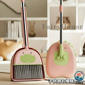 【全品2点で5%OFF】子供用お掃除セット 子供用ほうき ちりとり モップセット お掃除ごっこ おままごと 家事への意欲を育む 知育玩具 3 歳 4 歳 5 歳 6 歳 かわいい 掃除道具 掃除用品 家事 子ども お手伝い 習慣づけ 自立心