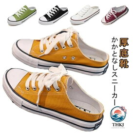 【全品2点で5%OFF】スニーカー かかとなし 厚底 インヒール サンダル レディース 履きやすい キャンバスシューズ スリッパ風 軽量 婦人靴 ズック靴 楽ちん 女性 白スニーカー スリッポン 春夏 蒸れない