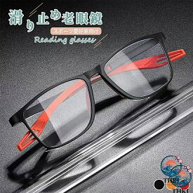 メガネ 老眼鏡遠近両用メガネ ブルーライトカット 調光レンズ UVカット 紫外線対策 メンズ レディース 度付き 度無し 高弾性フレーム 軽量 快適フィット 折れにくい ノーズパッド シリコン 鼻パッド パソコン用スマホ用 老眼鏡 多機能 サングラス 日差し対策