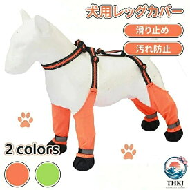 【全品2点で5%OFF】ドッグブーツ 脱げない 傷防止 お散歩 お出かけ 汚れ防止 滑り止め 肉球保護 レインシューズ 犬 犬用シューズ 屋外四本足パンツ