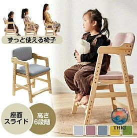 【全品2点で5%OFF】椅子 ダイニング イス ハイチェア 子供 こども キッズ 子供用 小学生 チェア ダイニングチェア ハイチェアー キッズチェア 木製 食事 ベ