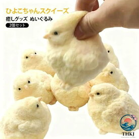 【全品2点で5%OFF】スクイーズ かわいいキャラクター 子供 癒しアイテム もちもち 触感 ふわふわ 大人用 デスク用 ストレス解消 プレゼント スクイーズ 2 個