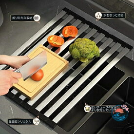 【全品2点で5%OFF】シンク上水切りラック 折りたたみ食器まな板収納 省スペースキッチン水切り用品