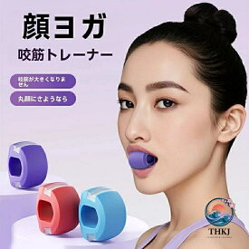 【全品2点で5%OFF】男女兼用 顎周りのエクササイズ用具 レジスタンスレベル 4 種 1 個 シリコーン 顎のエクササイズ用具 タブレット 強力 あごのトレーニング用具 フェイスエクササイズ用具 初心者 中級者 上級者向け 顔をすっきりと引き締め