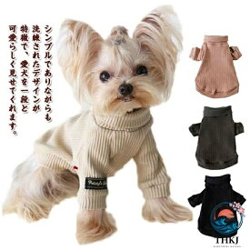 【全品2点で5%OFF】犬の服 ペット服 可愛い 犬服 カットソー ドッグウェア 猫 長袖 犬服 タートルネック インナー 重ね着 トップス 中型犬 無地 伸縮性 男の子 女の子 シンプル 小型犬 柔らかい 猫服 ペットウェア 秋冬 お散歩 お出掛 アウトドア