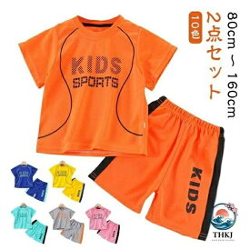【全品2点で5%OFF】キッズ 半袖 ハーフパンツ 上下セット 吸汗速乾 涼しい セットアップ 子供服 男の子 女の子 半袖 t シャツ パジャマ ジュ