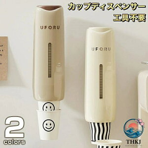 Quirix 紙コップホルダー 紙コップ 収納 カップディスペンサー 置き型 カップスタンド アクリル製 紙カップと蓋収納 ホーム カップスタンド 紙コップホルダー 収納ケース付き 紙コップスタンド カップホルダー プラカップ プラコップ カップディスペンサー スタッキング 積み重