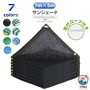 ���悯�V�F�[�h �T���V�F�[�h �������V�F�[�h 7m×5m �u���b�N �� �X�g���C�v �O���[�� �ՔM�l�b�g ������ �N�[���V�F�[�h UV �J�b�g �ȃG�l �Ռ� �ՔM �h�o ���� ���ʂ� �ډB�� �A�E�g�h�A ��