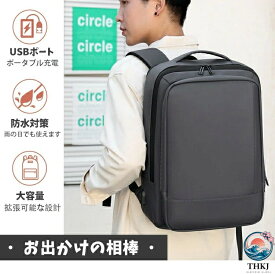 【全品2点で5%OFF】カジュアル リュック 撥水 ビジネスリュック レディース ビジネスバッグ リュックサック おしゃれ 通勤 カバン バックパック 丈夫 パソコン メンズ 機内持ち込み 大容量 PC かばん 出張 人気 ビジネス 快適 15.6 インチ 軽量 防災 通学 旅行 リュック
