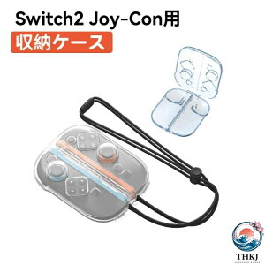 �y�S�i2�_��5%OFF�zSwitch2 Joy?Con ��p���[�P�[�X �R���p�N�g �g�ѕ֗� �n�[�h�^�C�v �ϏՌ� �ی�{�b�N�X �y�� ���s �n�[�h�^�C�v �h�� ���� �X�����^ �W���C�R���������[ �ی�P�[�X �C�V���X