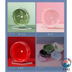 【全品2点で5%OFF】サイレントホイール ハムスター 回し車 車輪 運動 静音 ハムスター 快適 洗える 多色選択可能