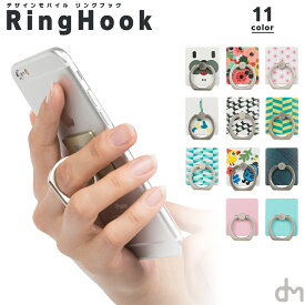 【ゲリラクーポン配布中!】 リングフック RingHOOK メール便送料無料 リングスタンド リングホルダー iPhone13 iPhone12 アイフォン 11 SE2 iPhone se 全機種対応 リングフック