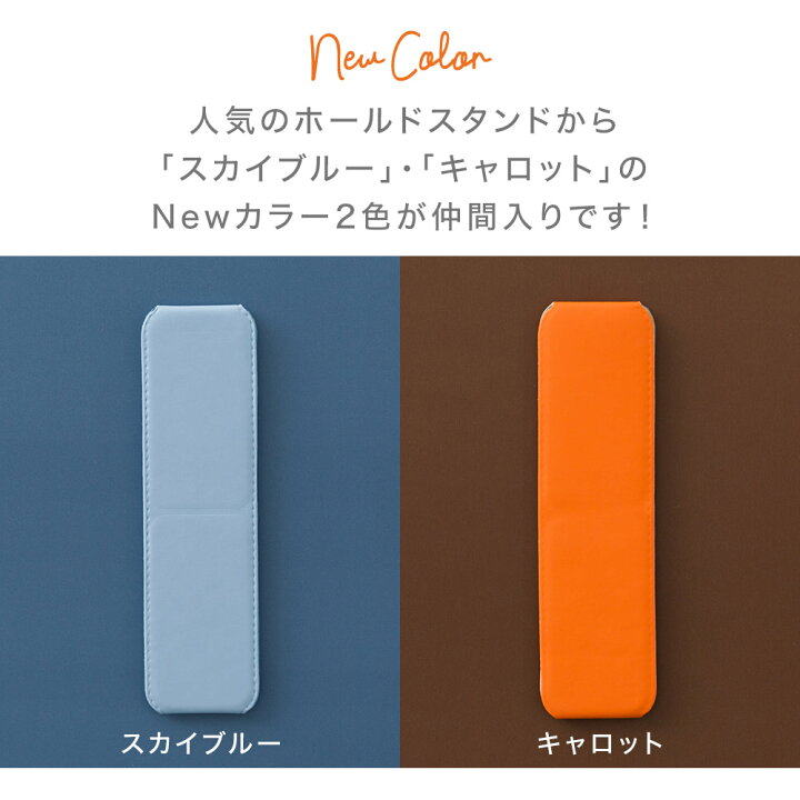 楽天市場 スマホリング スマホバンド スマホベルト スマホ Iphone13 落下防止 ベルト バンド グリップ スライドベルト スタンド 無地 カラフル パステルカラー 便利 スマート操作 かわいい パステル 韓国 全機種対応 1000円ポッキリ ホールドスタンド スマホケース