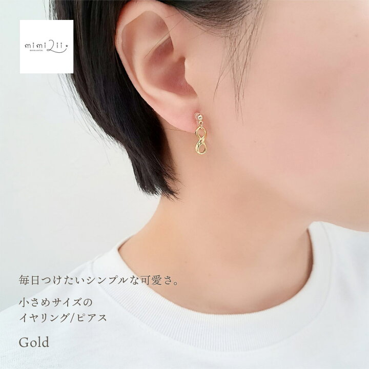 楽天市場】【毎日使いたい】痛くないイヤリング/ピアス インフィニティ 