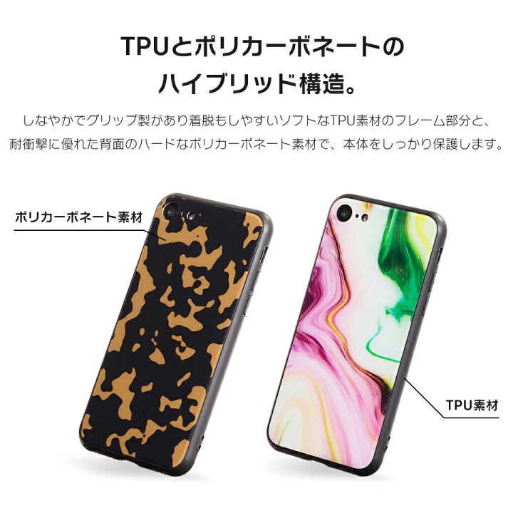 楽天市場】【限定SALE価格】 iPhone SE ケース iPhone8 ケース iPhone XR ケース iPhoneケース 7 アイフォン iPhoneXR iPhoneXS iPhoneX iPhone7 ケース カバー かわいい べっ甲 大理石 マーブル レオパード 豹柄 dm「テクスチャー」 : スマホケースのdesign mobile 楽天市場】【限定SALE価格】 iPhone SE ケース iPhone8 ケース iPhone XR ケース iPhoneケース 7 アイフォン iPhoneXR iPhoneXS iPhoneX iPhone7 ケース カバー かわいい べっ甲 大理石 マーブル レオパード 豹柄 dm「テクスチャー」 : スマホケースのdesign mobile