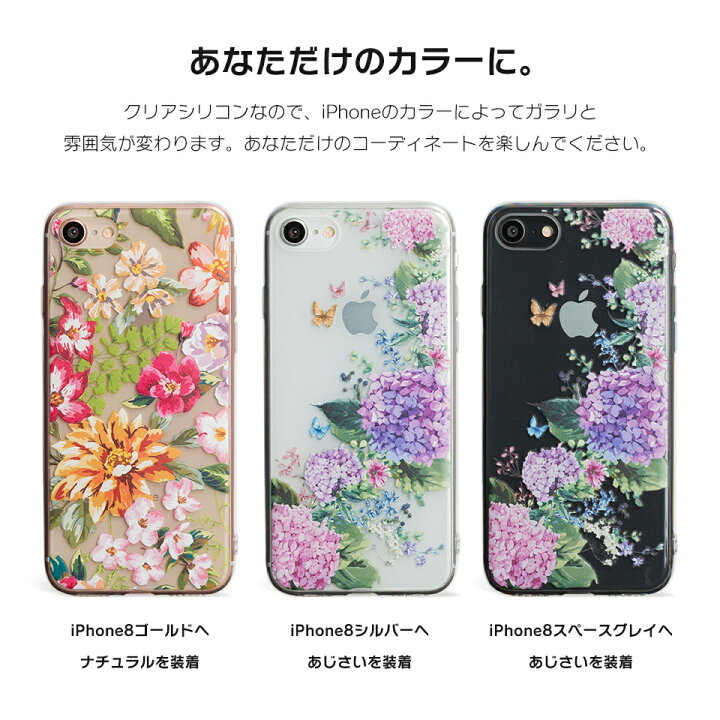 楽天市場 500円 均一 Iphone Se ケース Iphone8 ケース Iphone Xr ケース Iphoneケース 7 アイフォン Iphonexr Iphonexs Iphonex Iphone7 ケース カバー かわいい 透明 花柄 バラ ひまわり 紫陽花 Dm 500円 ブルーム スマホケースのdesign 楽天市場 500円 均一 Iphone Se ケース Iphone8 ケース Iphone Xr ケース Iphoneケース 7 アイフォン Iphonexr Iphonexs Iphonex Iphone7 ケース カバー かわいい 透明 花柄 バラ ひまわり 紫陽花 Dm 500円 ブルーム スマホケースのdesign