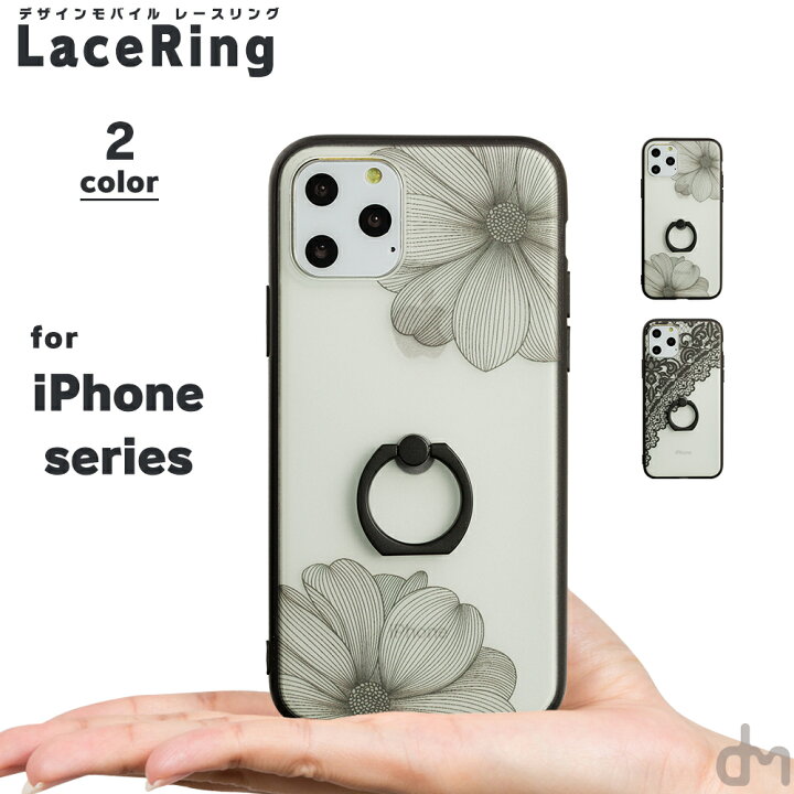楽天市場 限定sale価格 Iphone11 ケース Iphone Se ケース Iphone8 アイフォン11 アイフォン 11 Pro 8 Xr Xs X ケース 7 Xr X ケース スマホケース カバー かわいい 花柄 花 レース リング スタンド Dm レースリング スマホケースのdesign Mobile