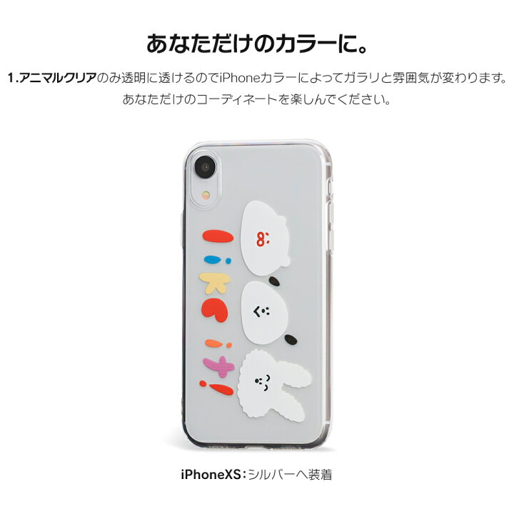 楽天市場 Iphone11 ケース Iphone ケース Iphone アイフォン11 アイフォン 11 Pro Xs X ケース 7 X ケース スマホケース カバー かわいい くま クマ ゆる かわ 熊 いぬ 犬 うさぎ ウサギ アニマル Dm 500円 ファンシーアニマルズ 楽天市場 Iphone11 ケース Iphone ケース Iphone アイフォン11 アイフォン 11 Pro Xs X ケース 7 X ケース スマホケース カバー かわいい くま クマ ゆる かわ 熊 いぬ 犬 うさぎ ウサギ アニマル Dm 500円 ファンシーアニマルズ