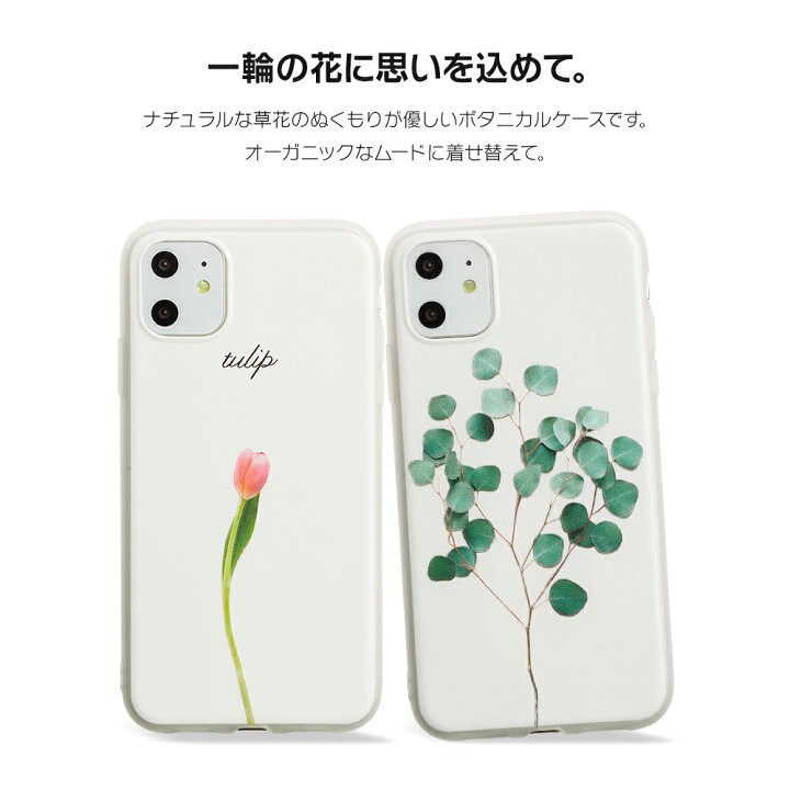 楽天市場 限定sale価格 Iphone12 ケース Iphone Se Iphone11 ケース アイフォン 12 Mini ケース アイフォン11 Se Pro ケース 8 Xr Xs X 7 Iphone8 Iphonexr ケース スマホケース カバー かわいい 花柄 英語 アルファベット 花柄 ユーカリ ボタニカル 楽天市場 限定sale価格 Iphone12 ケース Iphone Se Iphone11 ケース アイフォン 12 Mini ケース アイフォン11 Se Pro ケース 8 Xr Xs X 7 Iphone8 Iphonexr ケース スマホケース カバー かわいい 花柄 英語 アルファベット 花柄 ユーカリ ボタニカル