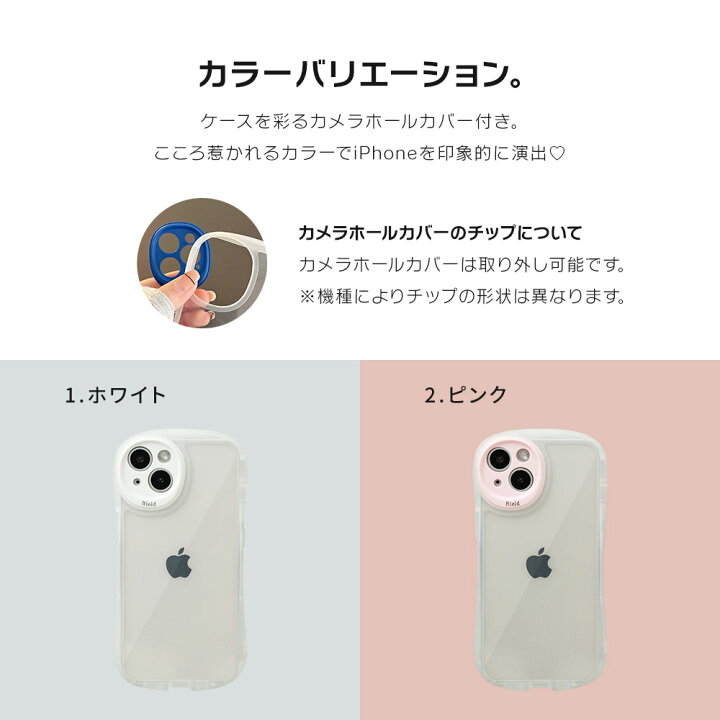 楽天市場 Iphone13 ケース Iphone12 ケース クリア おしゃれ 韓国 ケース かわいい 可愛い アイフォン13 Iphone12 アイフォン13 ケース スマホケース アイフォンケース くびれ カメラカバー 半透明 透明 耐衝撃 クリア シンプル 人気 Dm アイヒールド スマホケース