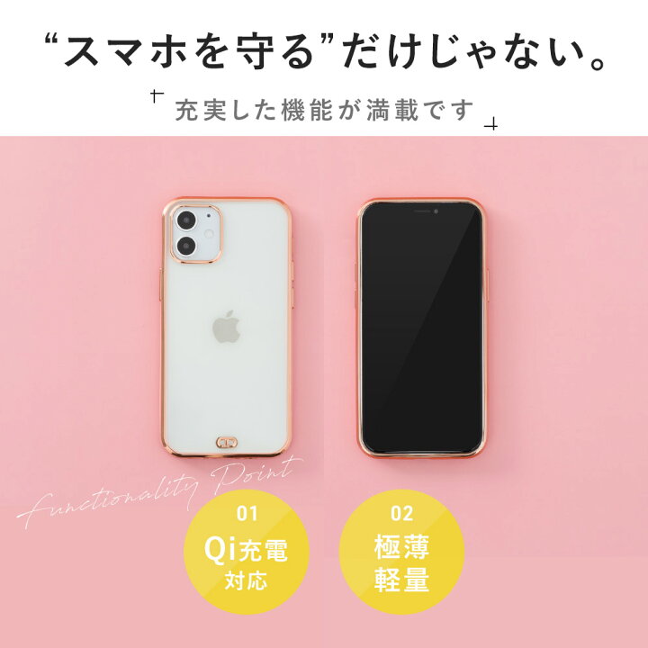 楽天市場】iPhone13 ケース iPhone13mini ケース iPhone 12 SE2 Pro mini 11 8 SE ケース アイフォン スマホケース カバー 可愛い おしゃれ シンプル 透明 クリア メッキ 金 高級感 韓国 大人 軽量 極薄 ソフト フィット ゴールド 抜け感 楽天市場】iPhone13 ケース iPhone13mini ケース iPhone 12 SE2 Pro mini 11 8 SE ケース アイフォン スマホケース カバー 可愛い おしゃれ シンプル 透明 クリア メッキ 金 高級感 韓国 大人 軽量 極薄 ソフト フィット ゴールド 抜け感