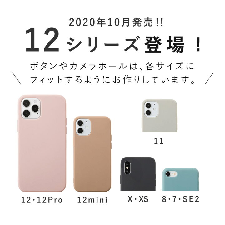 楽天市場 1000円ポッキリ Iphone13 ケース Iphone12 ケース Iphone Se Pro Mini 11 8 Se ケース アイフォン スマホケース シリコン くすみカラー アイフォン11 Se Pro ケース 8 ケース カバー かわいい 可愛い ダスティカラー くすみ色 韓国 シンプル プレゼント アイ