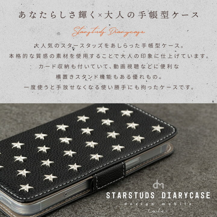 楽天市場 限定sale価格 Iphone14 ケース Iphone13 ケース 手帳型 Iphone12 ケース 手帳 Iphone12pro ケース スタッズ Iphone 13 12pro アイフォン 13 ケース アイフォン 12 ケース スマホケース アイフォンケース シンプル 星 星柄 スター 星型 透明 Dm イオタ