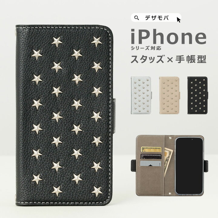 楽天市場 限定sale価格 Iphone14 ケース Iphone13 ケース 手帳型 Iphone12 ケース 手帳 Iphone12pro ケース スタッズ Iphone 13 12pro アイフォン 13 ケース アイフォン 12 ケース スマホケース アイフォンケース シンプル 星 星柄 スター 星型 透明 Dm イオタ