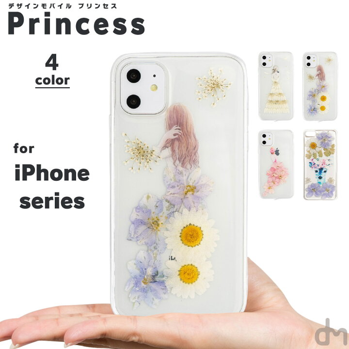 楽天市場 限定sale価格 Iphone11 ケース Iphone Se ケース Iphone8 アイフォン11 アイフォン 11 Pro 8 Xr Xs X ケース 7 Xr X ケース スマホケース カバー かわいい 押し花 ハンドメイド お姫様 ドレス 花 Dm プリンセス スマホケースのdesign Mobile