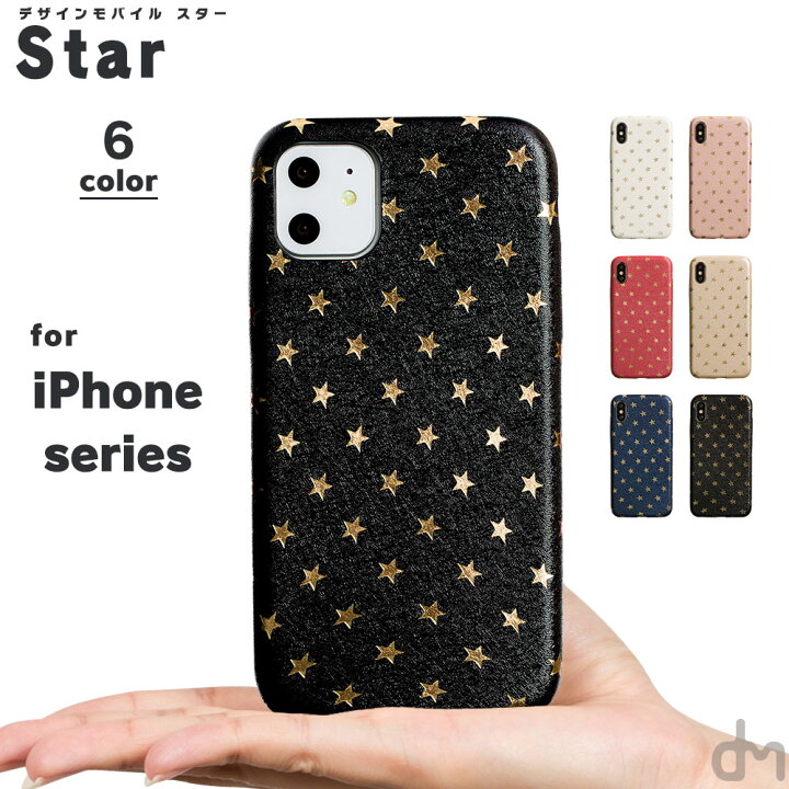 楽天市場 Iphone13pro ケース Iphone12 ケース Iphone Se ケース アイフォン 13pro 12 Mini ケース アイフォン Se Pro ケース 8 Xr Xs X 7 Iphone8 Iphonexr ケース スマホケース カバー かわいい キラキラ 星 柄 ドット ピンク