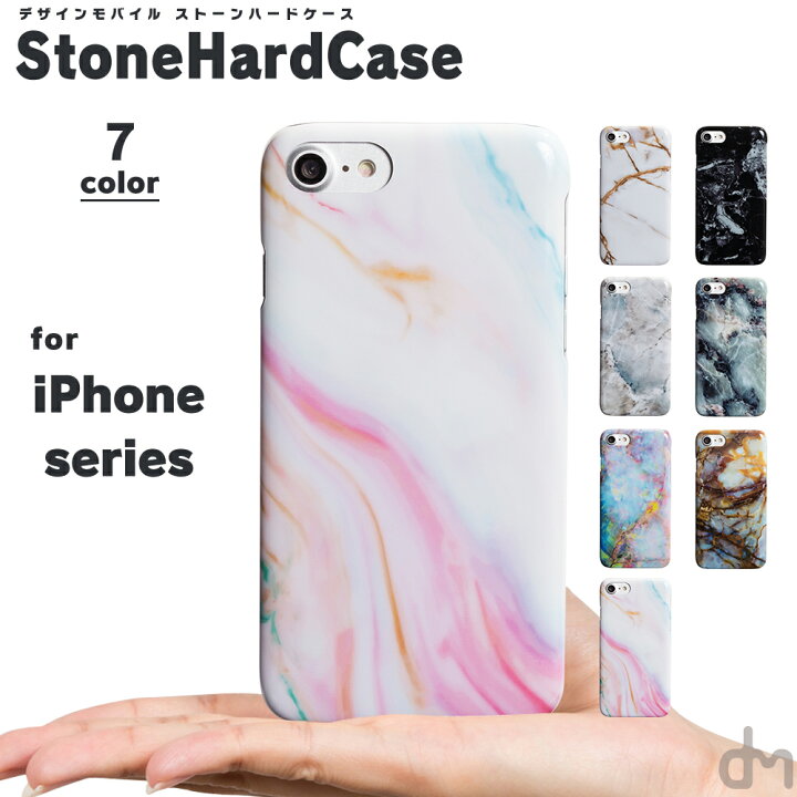 楽天市場 500円 均一 Iphone Se ケース Iphone8 ケース Iphone Xr ケース Iphoneケース 7 アイフォン Iphonexr Iphonexs Iphonex Iphone7 ケース カバー かわいい かわいい 大理石 柄 マーブル 艶 Dm 500円 ストーンハードケース スマホケースのdesign