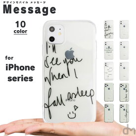 【ゲリラクーポン配布中!】 iPhone11 ケース iPhone se ケース iPhone8 アイフォン11 アイフォン 11 Pro 8 ケース 7 ケース スマホケース カバー かわいい 筆記体 シンプル 白黒 透明 モノトーンメッセージ
