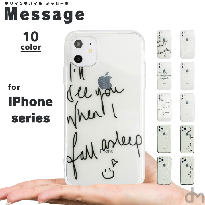 楽天市場 限定sale価格 Iphone11 ケース Iphone Se ケース Iphone8 アイフォン11 アイフォン 11 Pro 8 ケース 7 ケース スマホケース カバー かわいい 筆記体 シンプル 白黒 透明 モノトーン Dm メッセージ スマホケースのdesign Mobile