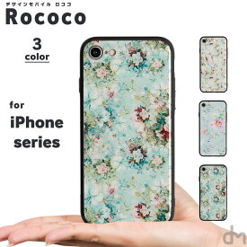 【ゲリラクーポン配布中!】 iPhone11 ケース iPhone11Pro ケース iPhone アイフォン11 アイフォン 11 Pro XR XS X ケース XR X ケース スマホケース カバー かわいい ローズ 薔薇 花柄 フラワー アンティークロココ