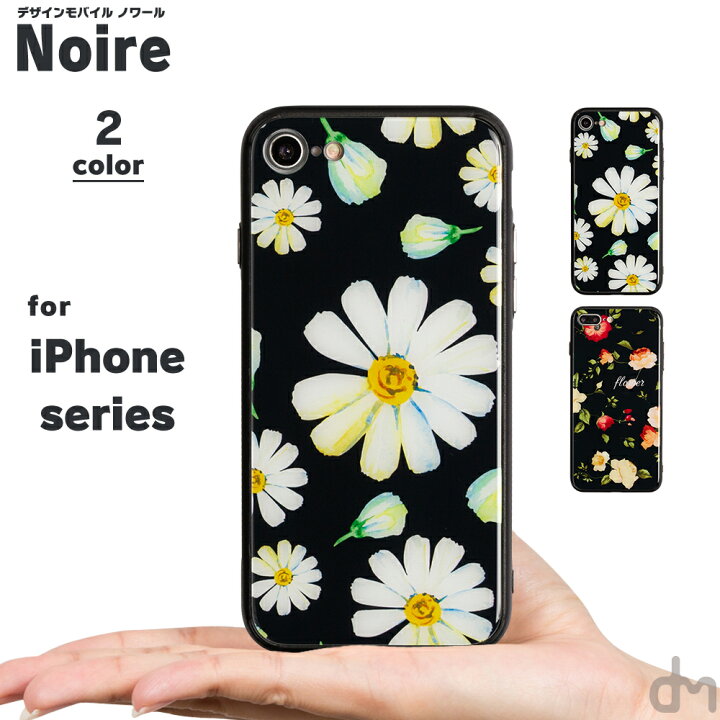楽天市場 500円均一 Iphone11 ケース Iphone Se ケース Iphone8 アイフォン11 アイフォン 11 Pro 8 Xr Xs X ケース 7 Xr X ケース スマホケース カバー かわいい 花柄 フラワー マーガレット デイジー バラ 薔薇 Dm 500円 ノワール