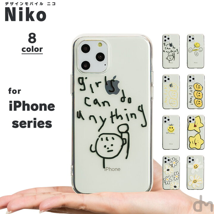 楽天市場 限定sale価格 Iphone11 ケース Iphone 11pro ケース アイフォン11 アイフォン 11 Pro Xs X ケース Xs X ケース スマホケース カバー かわいい スマイル ニコちゃん 花 柄 シンプル 透明 Dm ニコ スマホケースのdesign Mobile