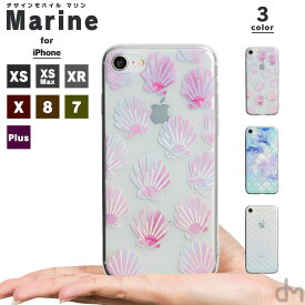 楽天市場 Iphoneケース 海の通販
