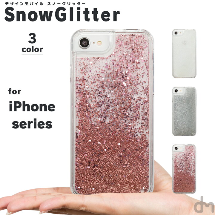 楽天市場 500円均一 Iphone Se ケース Iphone8 ケース Iphone 7 ケース Iphoneケース Se アイフォン Iphone8 Iphone7 Iphonese Iphone ケース カバー かわいい キラキラ 流れる 動く ラメ オイル Dm 500円 スノーグリッター スマホケースのdesign Mobile