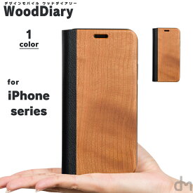 楽天市場 手帳型 素材 スマホ 携帯ケース 木 タイプ スマホ 携帯ケース 手帳 ケース カバー スマートフォン 携帯電話アクセサリー スマートフォン タブレットの通販