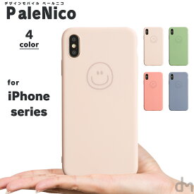 【マラソン期間中P5倍!】 iPhone11 ケース iPhone11Pro ケース iPhone アイフォン11 アイフォン 11 Pro XS X ケース X ケース スマホケース カバー かわいい スマイル マーク ニコちゃん スマイリー ペールカラーペールニコ