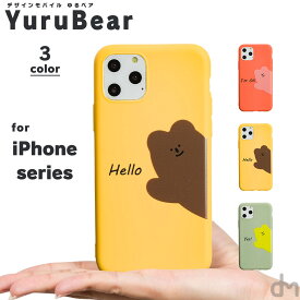 【ゲリラクーポン配布中!】 iPhone ケース iPhone アイフォン アイフォン 11 Pro XR ケース スマホケース カバー かわいい くま クマ ゆる かわ 熊 アニマル ひょっこりゆるベア