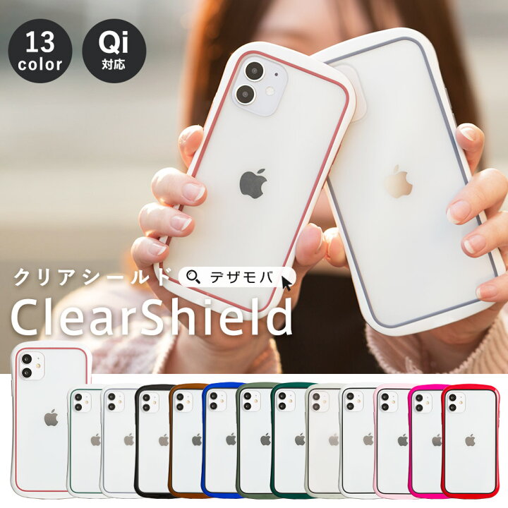 楽天市場】iPhone14 ケース iPhone13 ケース iPhone12 ケース クリア 透明 iPhone11 ケース iPhoneケース 13  13mini mini Pro iPhone12mini 12Pro 11 SE Pro 8 アイフォン 13 アイフォン 8 XR ケース  スマホケース カバー シンプル かわいい 耐衝撃