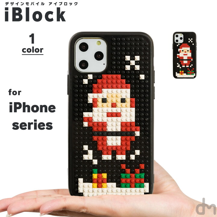楽天市場 Iphone11 ケース Iphone 11pro ケース Iphone11pro アイフォン11 アイフォン 11 Pro ケース スマホケース カバー 可愛い ブロック レゴ 手作り レトロ おしゃれ ドット Dm アイブロック スマホケースのdesign Mobile