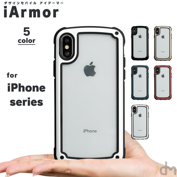 楽天市場 Iphone11 ケース Iphone Se ケース Iphone8 アイフォン11 アイフォン 11 Pro 8 Xr Xs X ケース 7 Xr X ケース スマホケース カバー クール 耐衝撃 クリア 透明 透ける 保護性 おしゃれ ライン 軽量 ガード バンパー