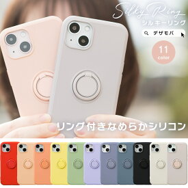 【マラソン期間中P5倍!】 iPhone14Pro ケース iPhone14 ケース iPhone13 ケース iPhone SE iPhone12 ケース アイフォン 12 mini SE Pro 8 XR XS ケース スマホケース カバー かわいい 女子 シリコン スタンド リング