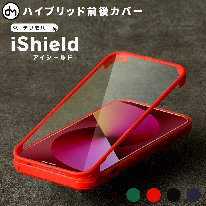 楽天市場 Iphone13 ケース Iphone12 ケース Iphone Se ケース Iphone8 アイフォン13 アイフォン 12 Pro Se 8 ケース 7 ケース スマホケース カバー シンプル かわいい クリア 透明 バンパー 全面保護 タフ 耐衝撃 韓国 Dm アイシールド スマホケースのdesign Mobile