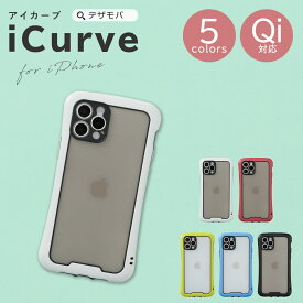 【ゲリラクーポン配布中!】 iPhone12 ケース iPhone12mini ケース iPhone12 mini pro ケース スマホケース カバー クリア 透明 すりガラス調 耐衝撃 透け感 スタイリッシュ クール 指紋防止 Qi充電 アイカーブ